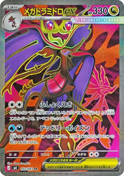 Mega Kravarech ex