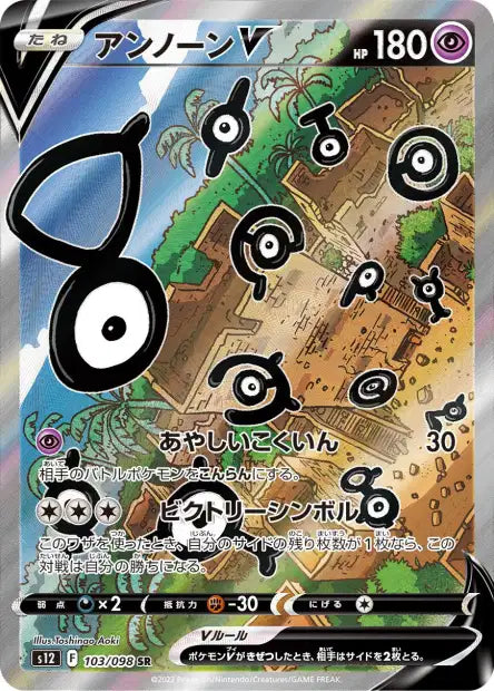 Zarbi V (s12 103)