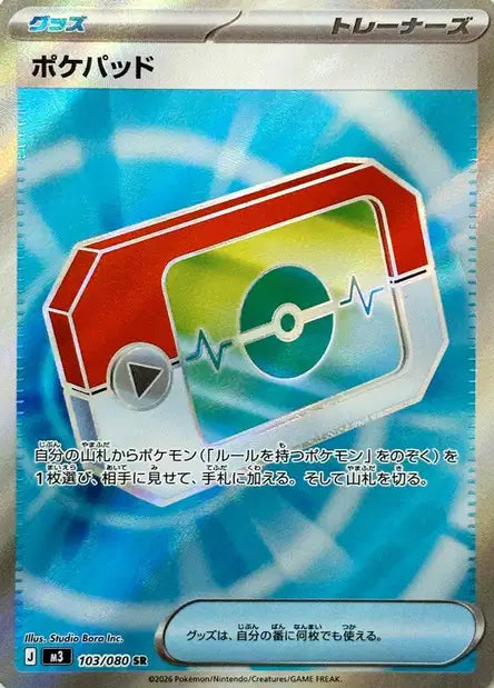 Poké Pad (m3 103)