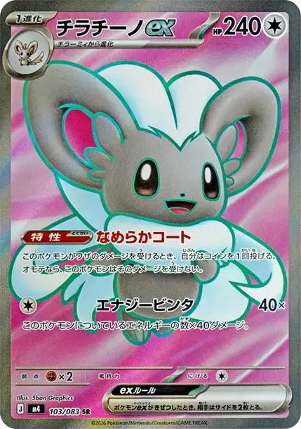 Pashmilla ex