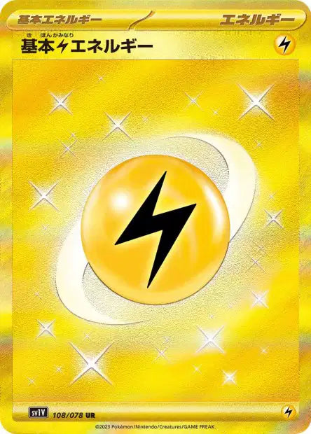 Energie Electrique de base UR SV1V 108