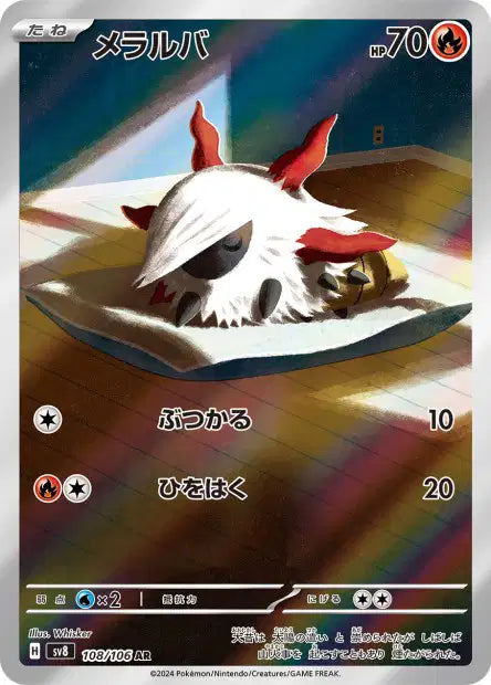 Pyronille AR sv8 108