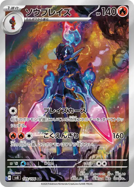 Malvalame AR sv8 109