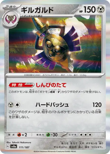 Exagide