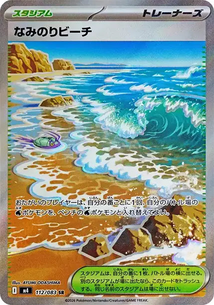 Plage de Surf