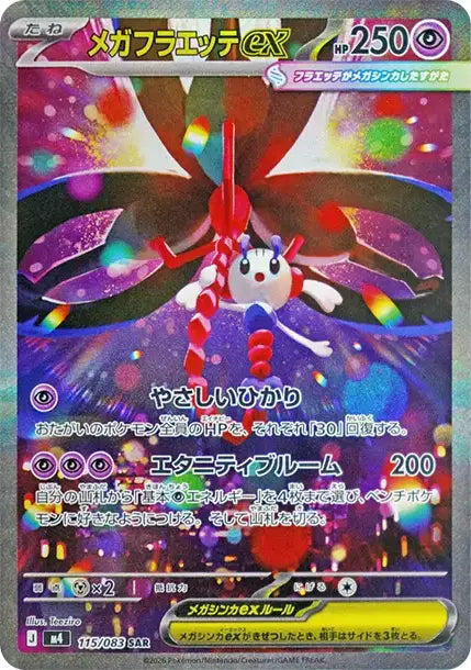 Mega Floette  ex