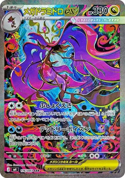 Mega Kravarech ex