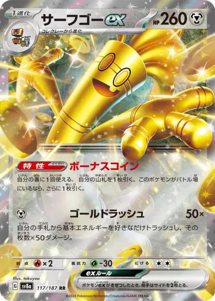 Gromago ex
