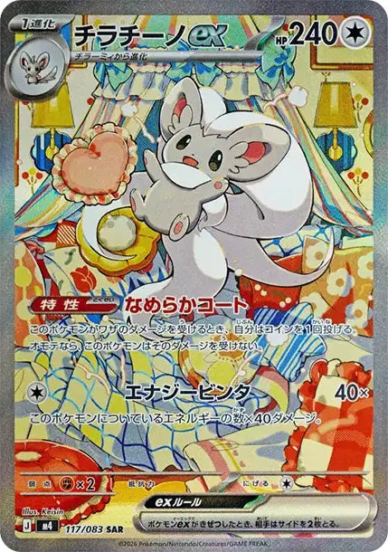 Pashmilla ex