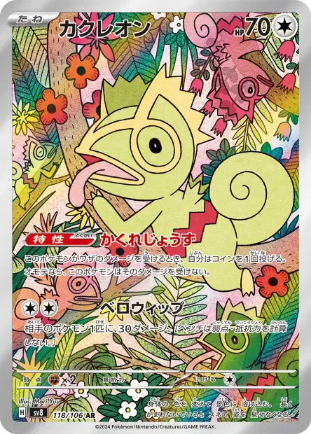 Kecleon AR sv8 118