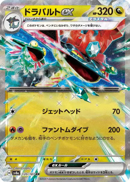 Lanssorien ex