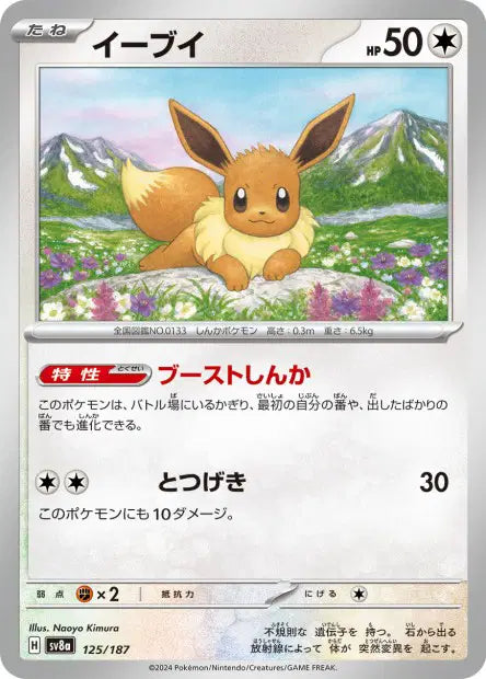 Evoli