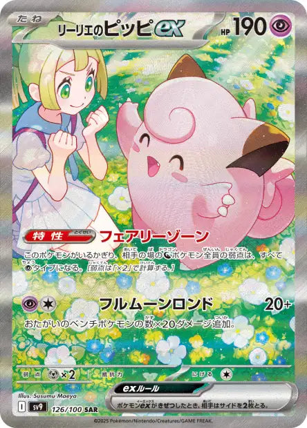 Melofee EX de Lilie SAR sv9 126