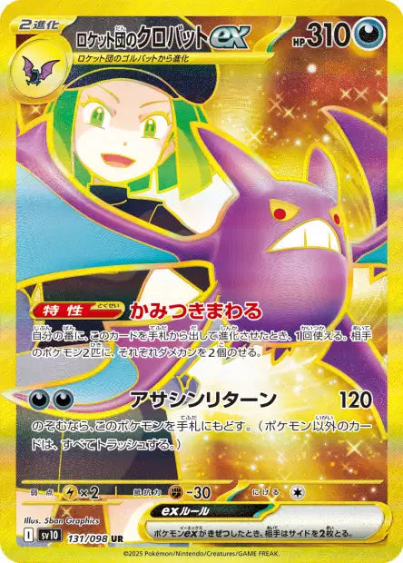 Nostenfer EX UR sv10 131