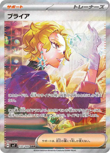 Abime Zero UR sv7 132