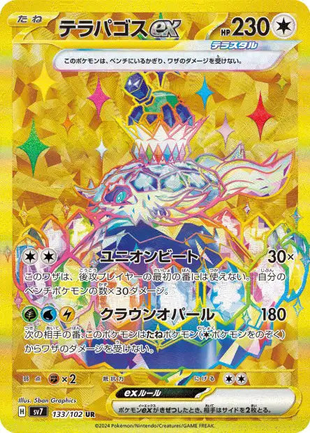 Terapagos EX UR sv7 133