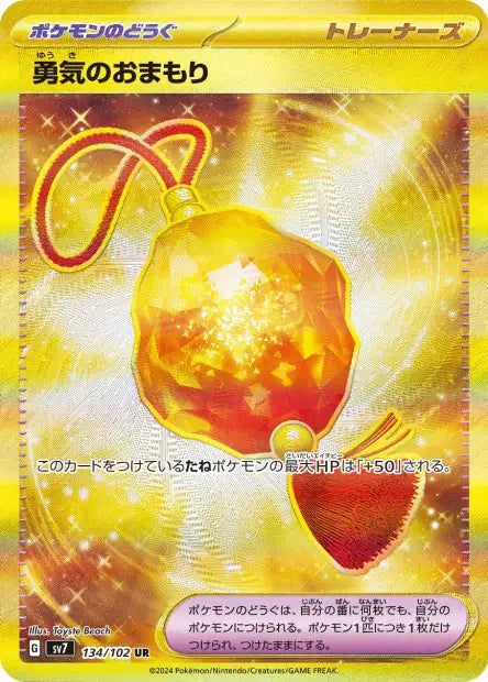 Amulette Bravoure UR sv7 134