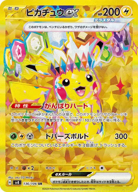 Pikachu Ex UR sv8 136