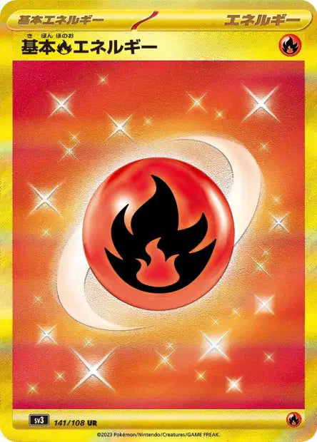 Energie Feu de base UR SV3 141