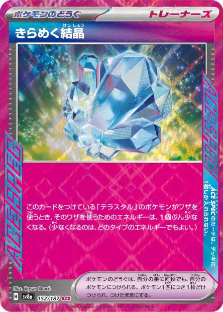 Cristal Scintillant