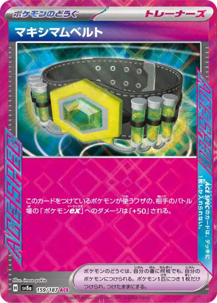 Ceinture Maximale