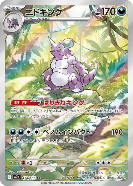 Nidoking AR sv2a 174