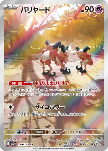 Mr.Mime AR sv2a 179