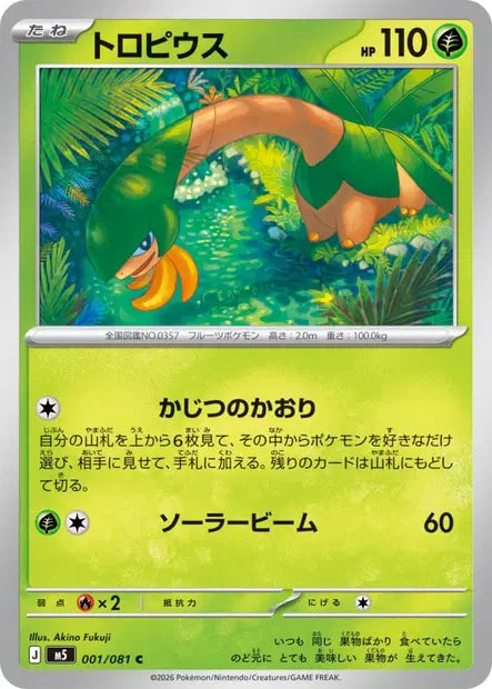 Tropius