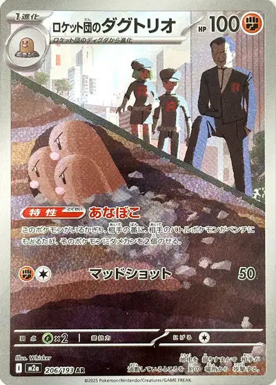 Triopikeur de la Team Rocket (m2a 206)
