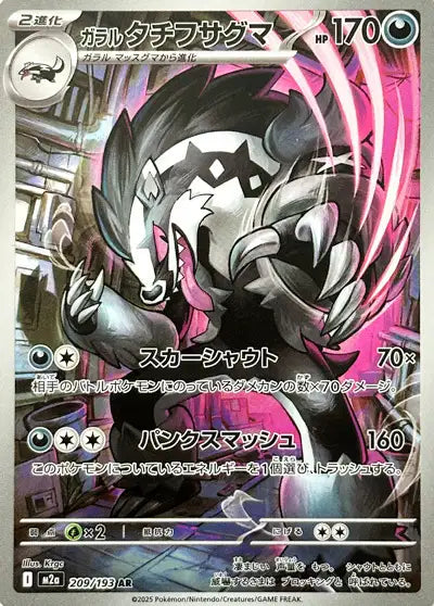 Ixon de Galar (m2a 209)