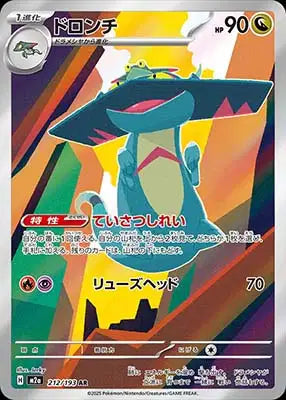 Dispareptil (m2a 212)
