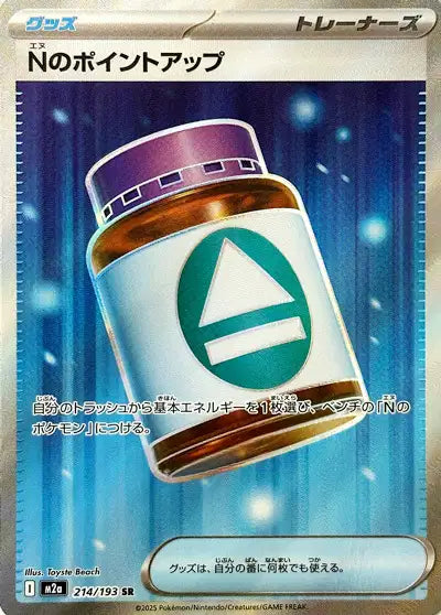 PP Plus de N (m2a 214)