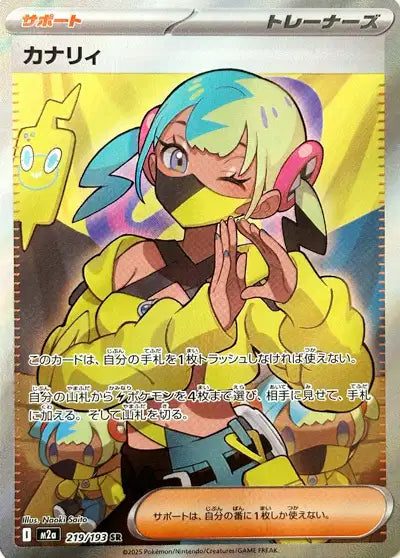 Narica (m2a 219)