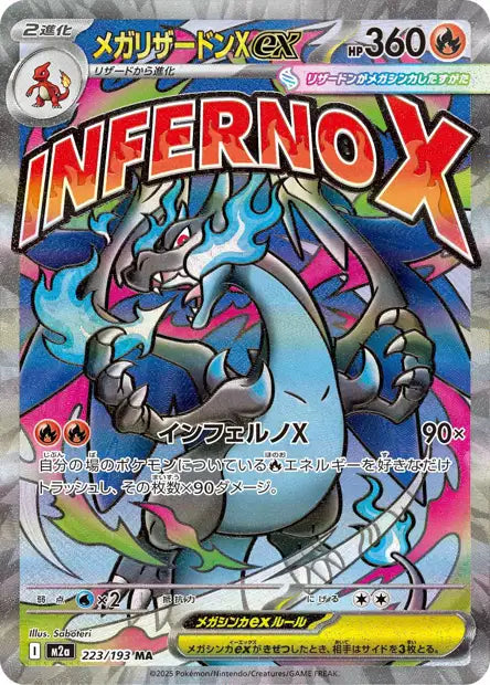 Mega Dracaufeu X ex (m2a 223)
