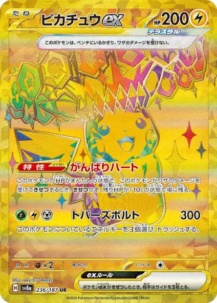 Pikachu EX UR sv8a 236