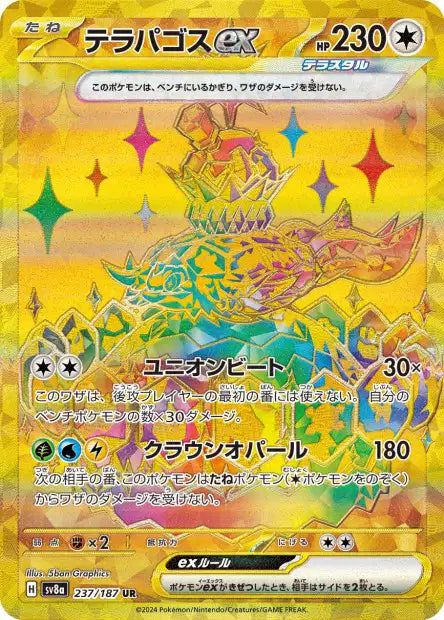 Terapagos EX UR sv8a 237