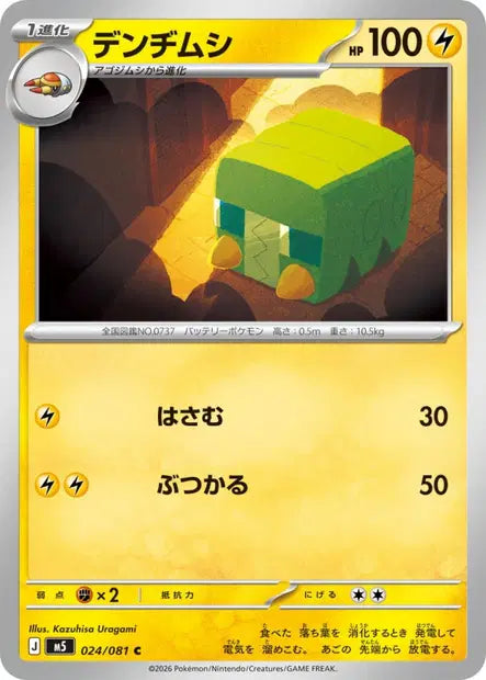 Chrysapile