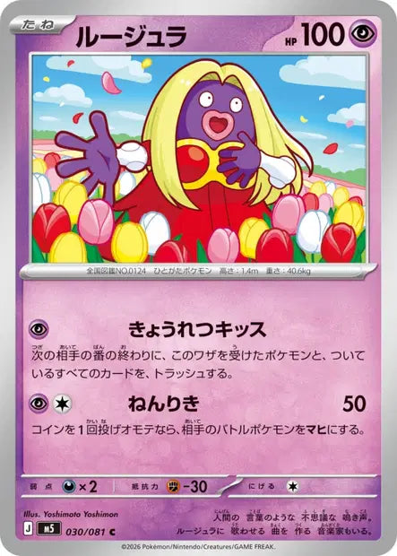 Lippoutou