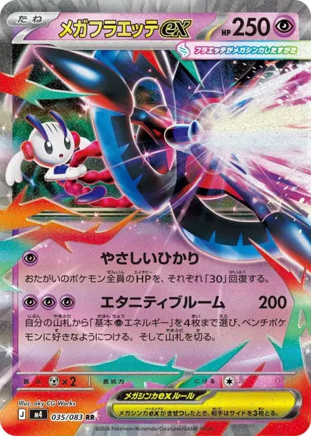 Mega Floette  ex