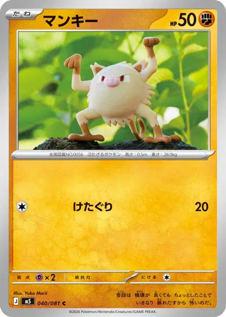 Férosinge