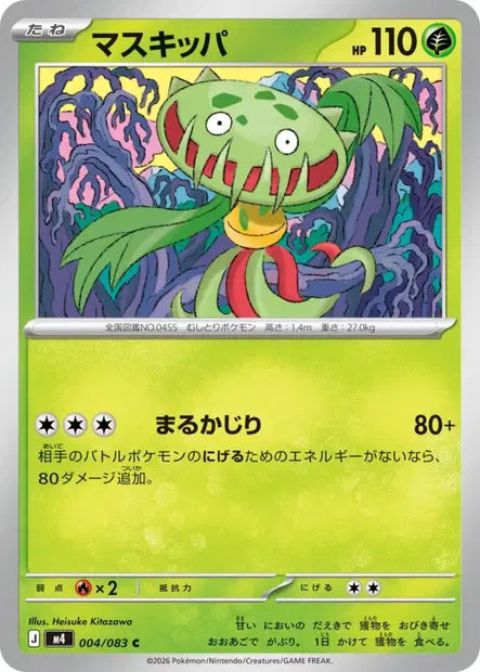 Vortente