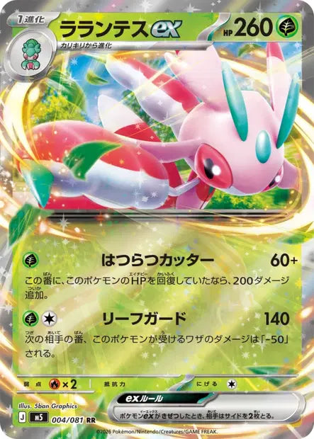 Floramantis ex