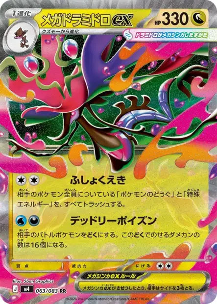 Mega Kravarech ex