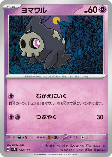 Skelenox