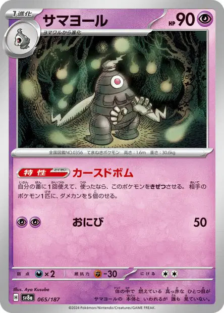 Teraclope