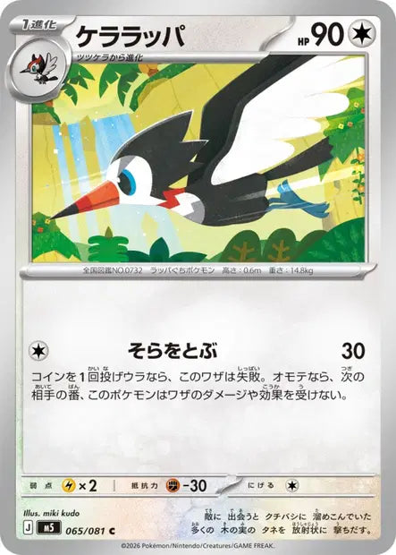 Piclairon