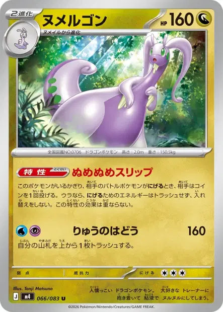 Muplodocus