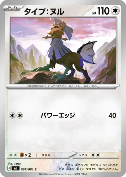 Type:0