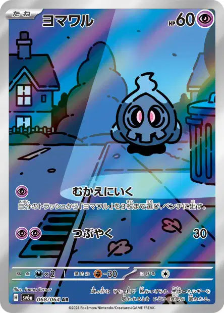 Skelenox AR sv6a 068