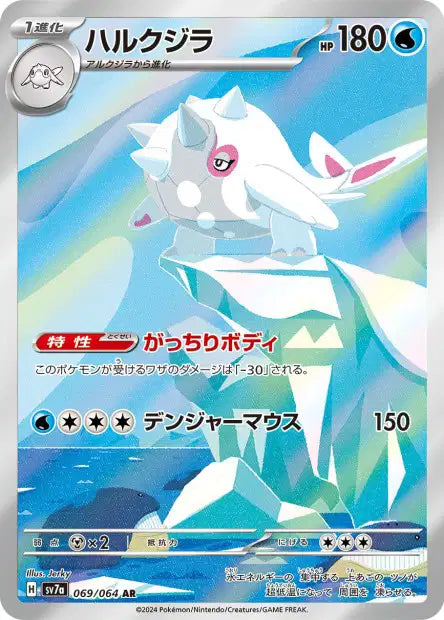 Balbaleze AR sv7a 069